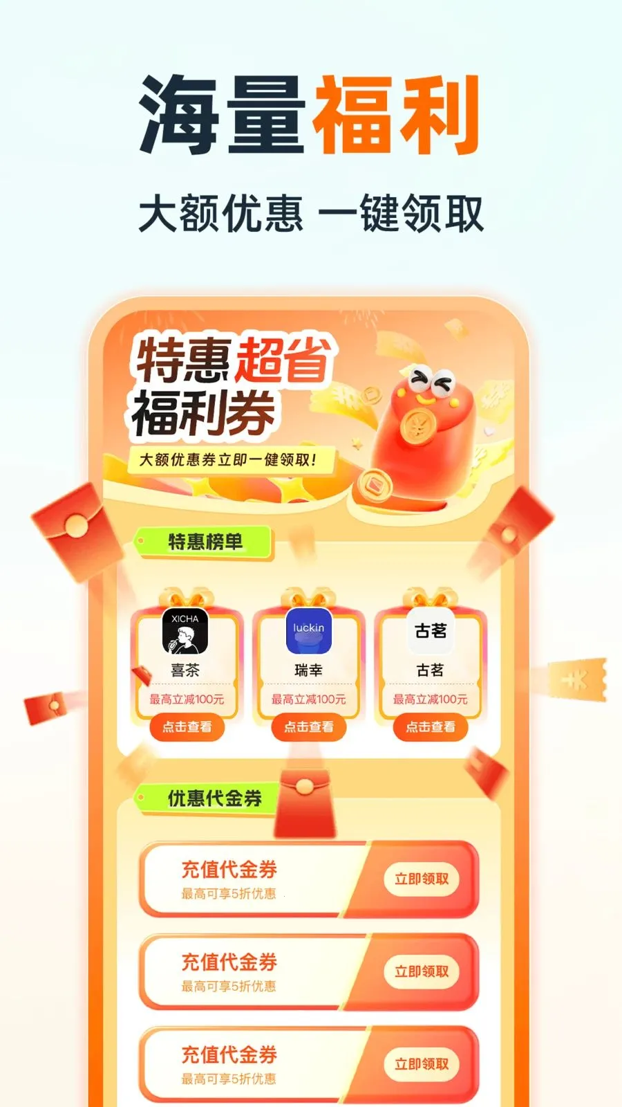 嘀快顺风车主(汽车服务平台)v1.0.0 手机版截图3