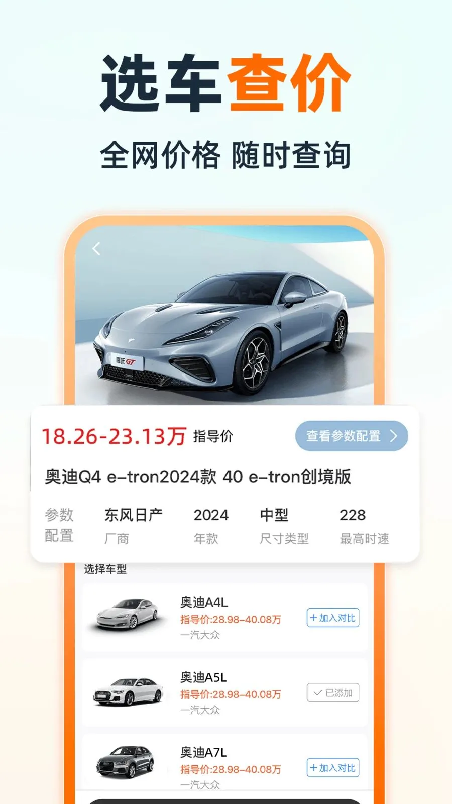 嘀快顺风车主(汽车服务平台)v1.0.0 手机版截图1