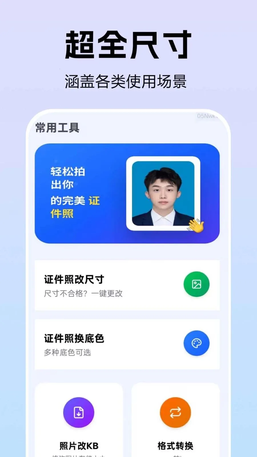 ȫ��֤�������2026���°汾v1.0.0.2 �ٷ������ͼ0