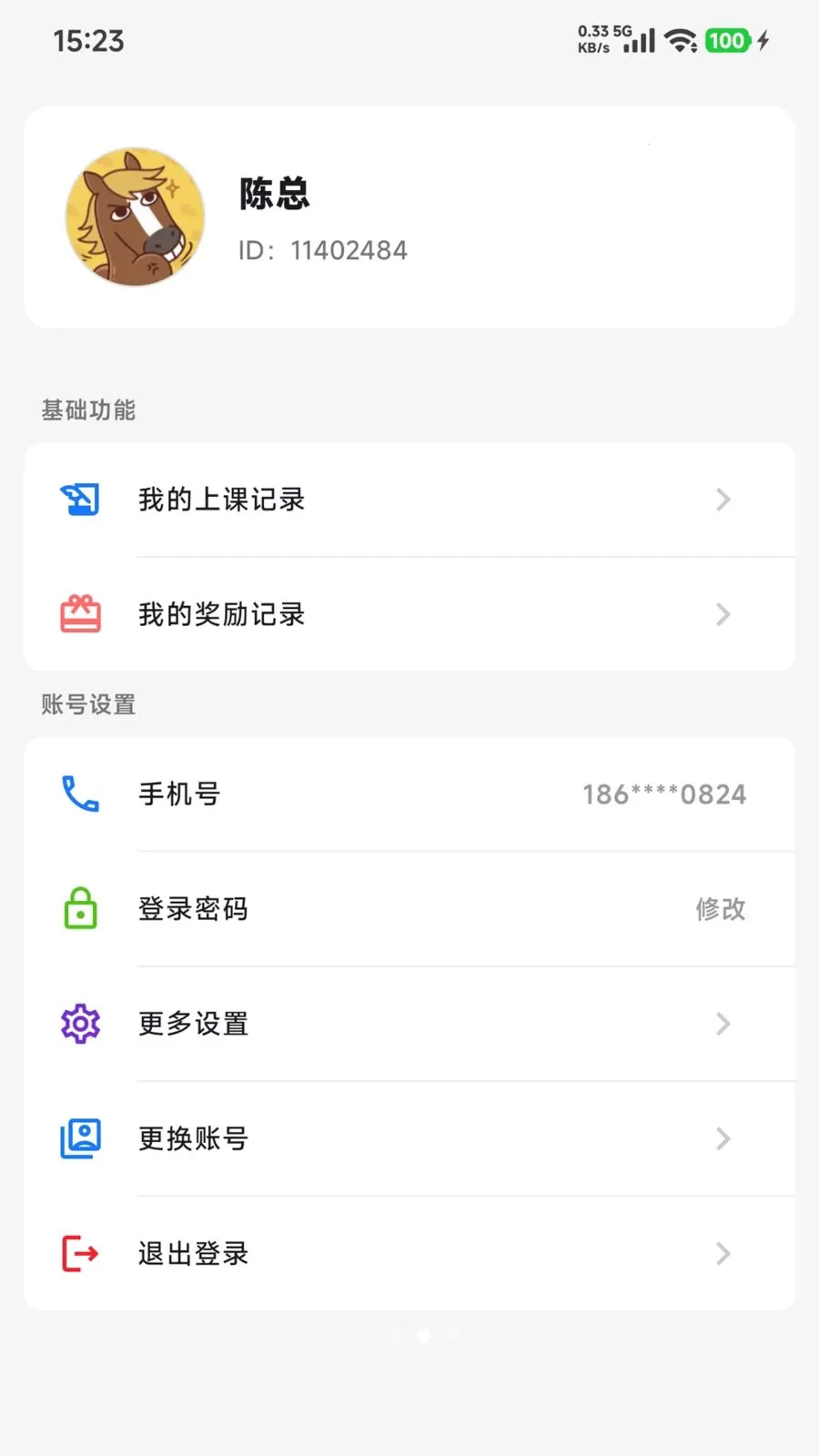 ������������ֻ���v1.1.9 �ֻ����ͼ1