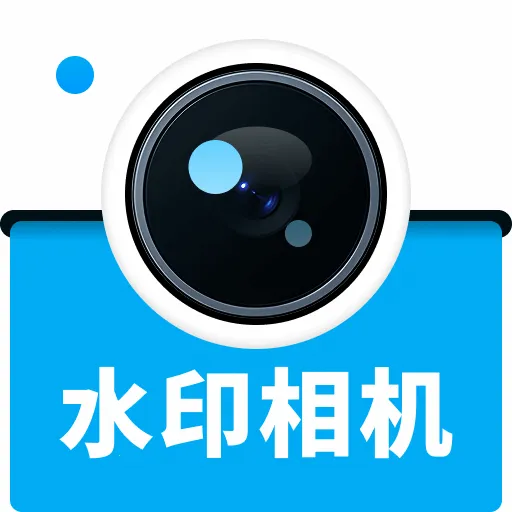 ����ˮӡ���2026�ٷ����°汾