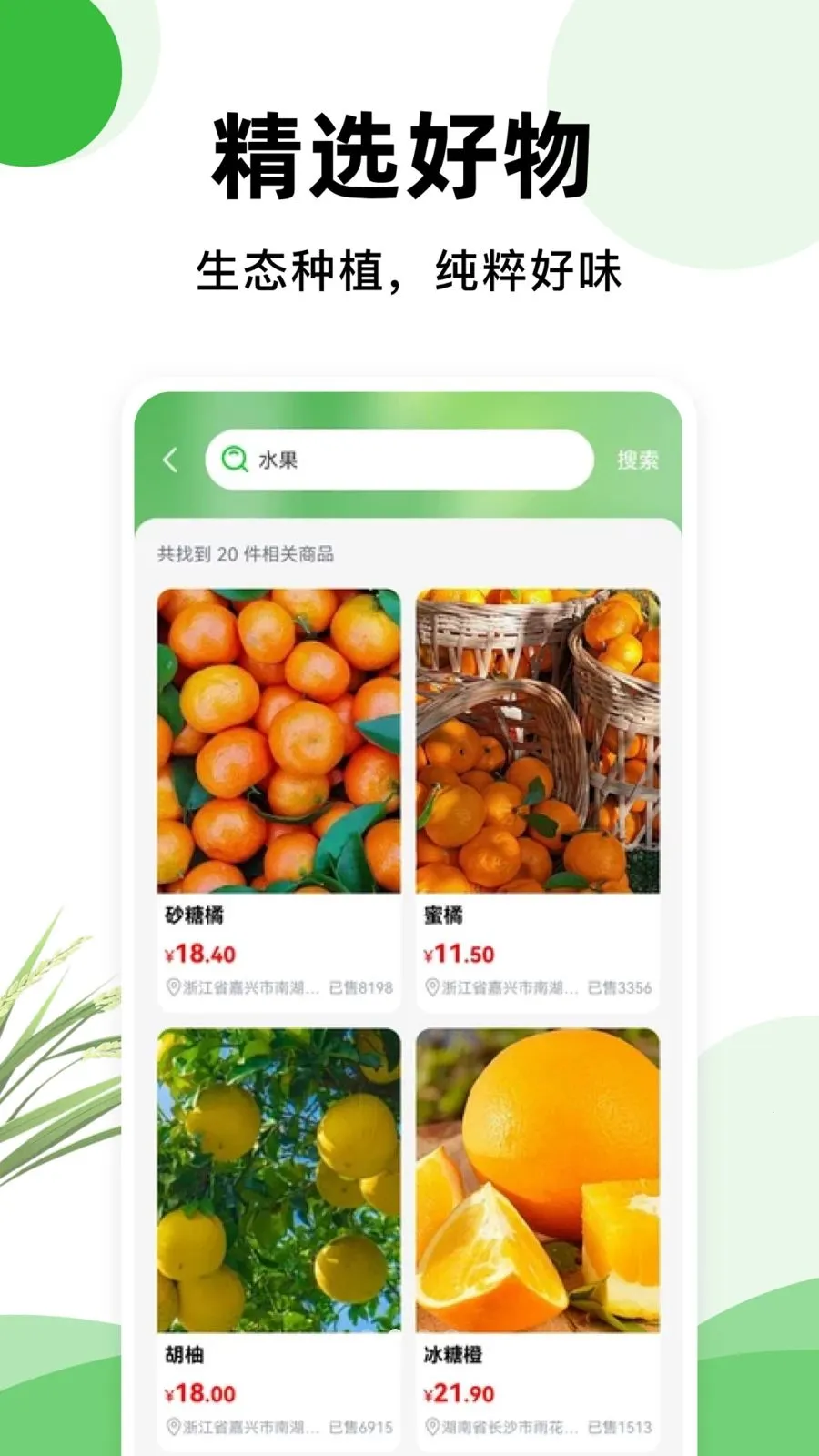 一亩地农产品(生鲜采购平台)v1.0.2 手机版截图3