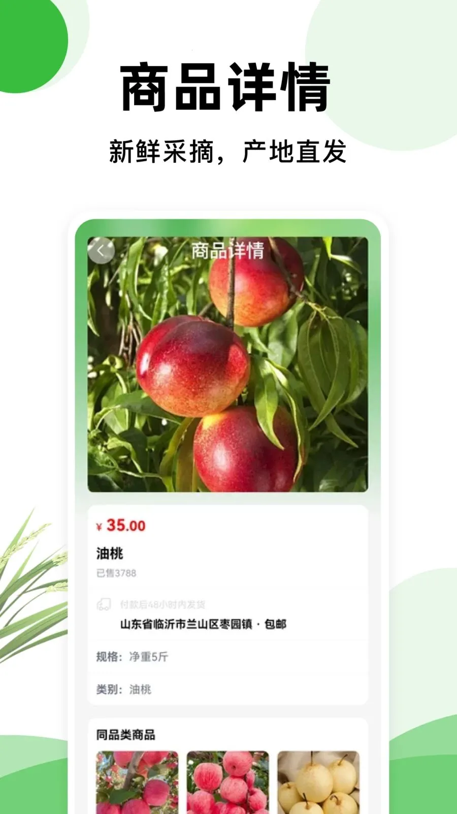 一亩地农产品(生鲜采购平台)v1.0.2 手机版截图1