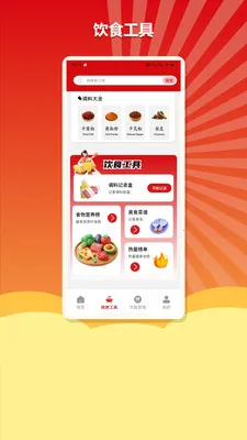 发财小餐厅安卓版手机版v1.3 安卓版截图2