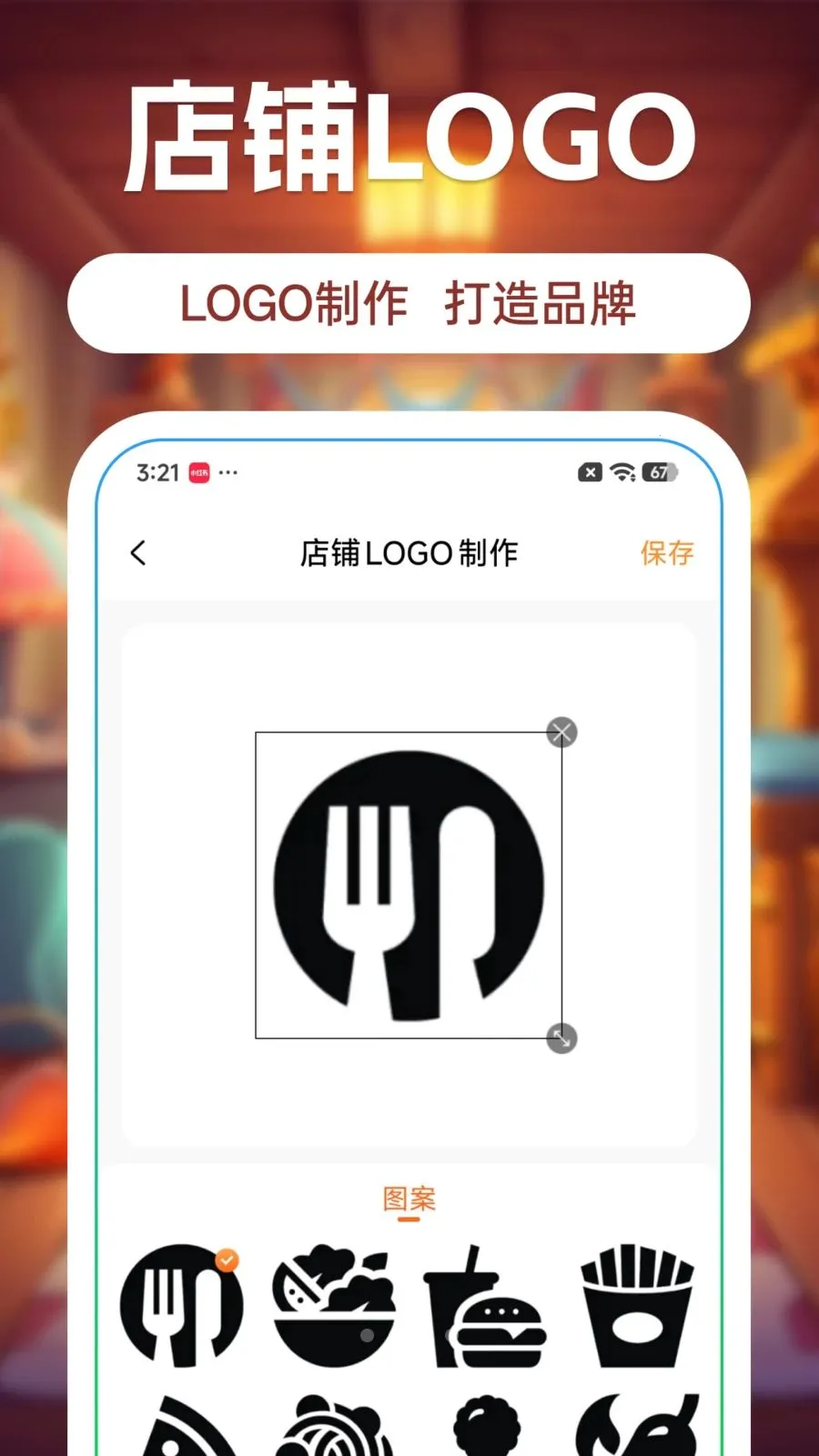 发财小餐厅安卓版手机版v1.3 安卓版截图3