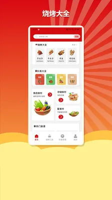 发财小餐厅安卓版手机版v1.3 安卓版截图1