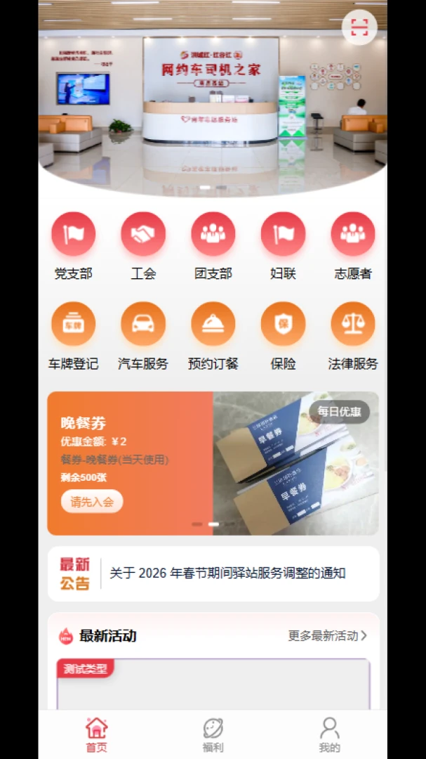 ��Լ��ů����վ(˾������ƽ̨)v3.0.0 �ٷ������ͼ3