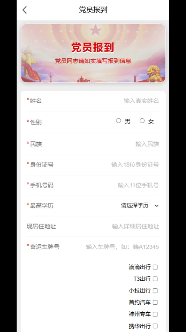 ��Լ��ů����վ(˾������ƽ̨)v3.0.0 �ٷ������ͼ2