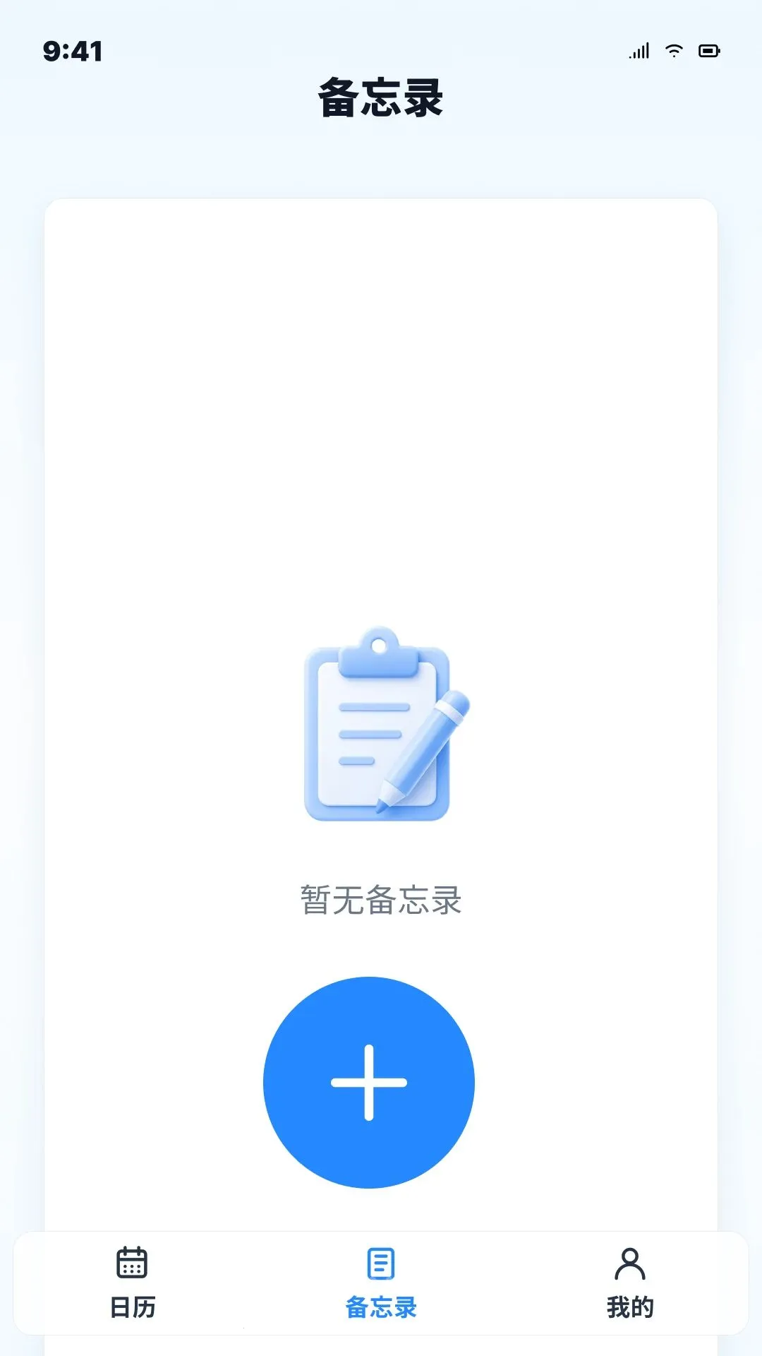 日历通用万年历(便民日历工具)v1.0.0 免费版截图2