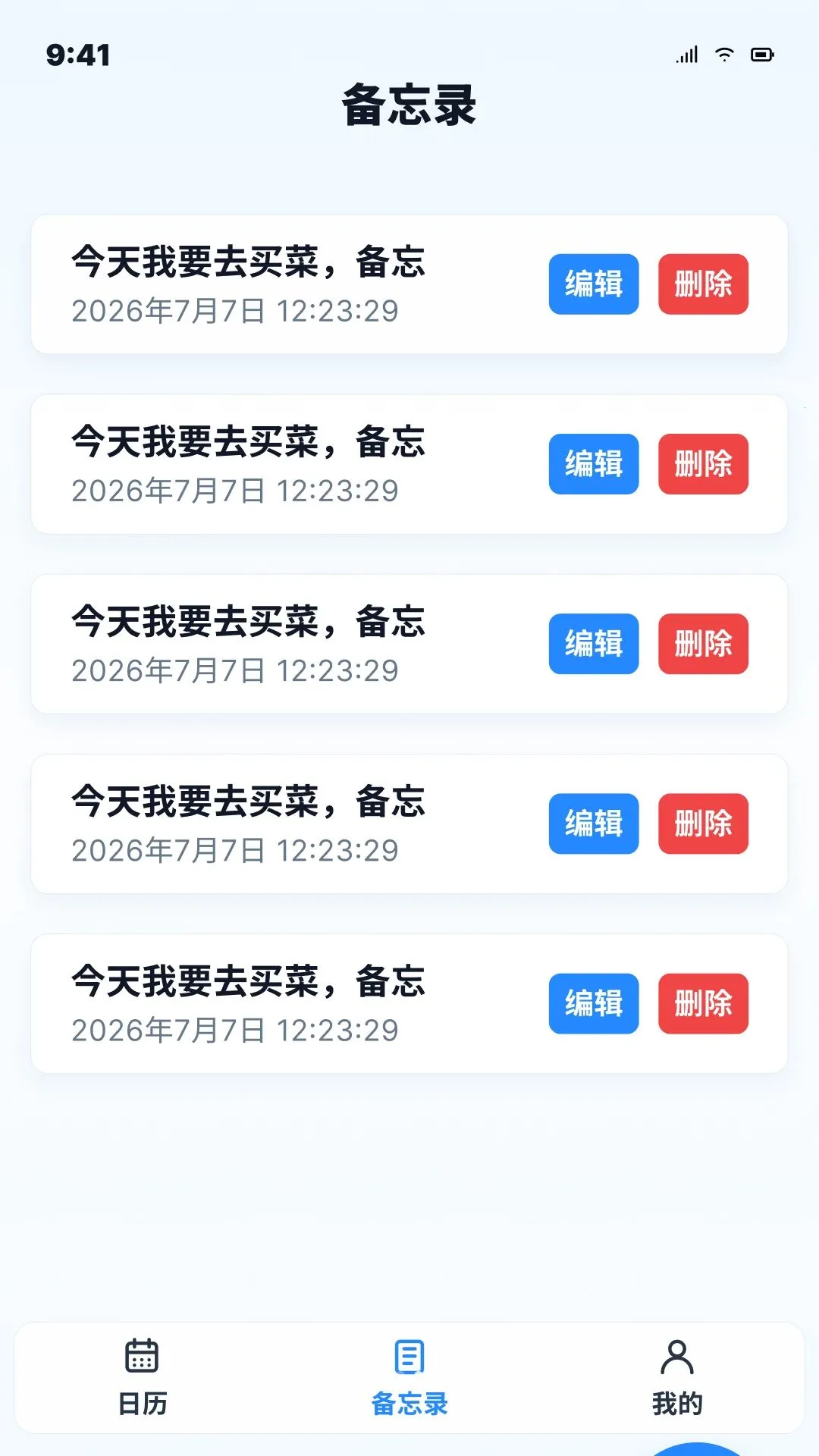 日历通用万年历(便民日历工具)v1.0.0 免费版截图0