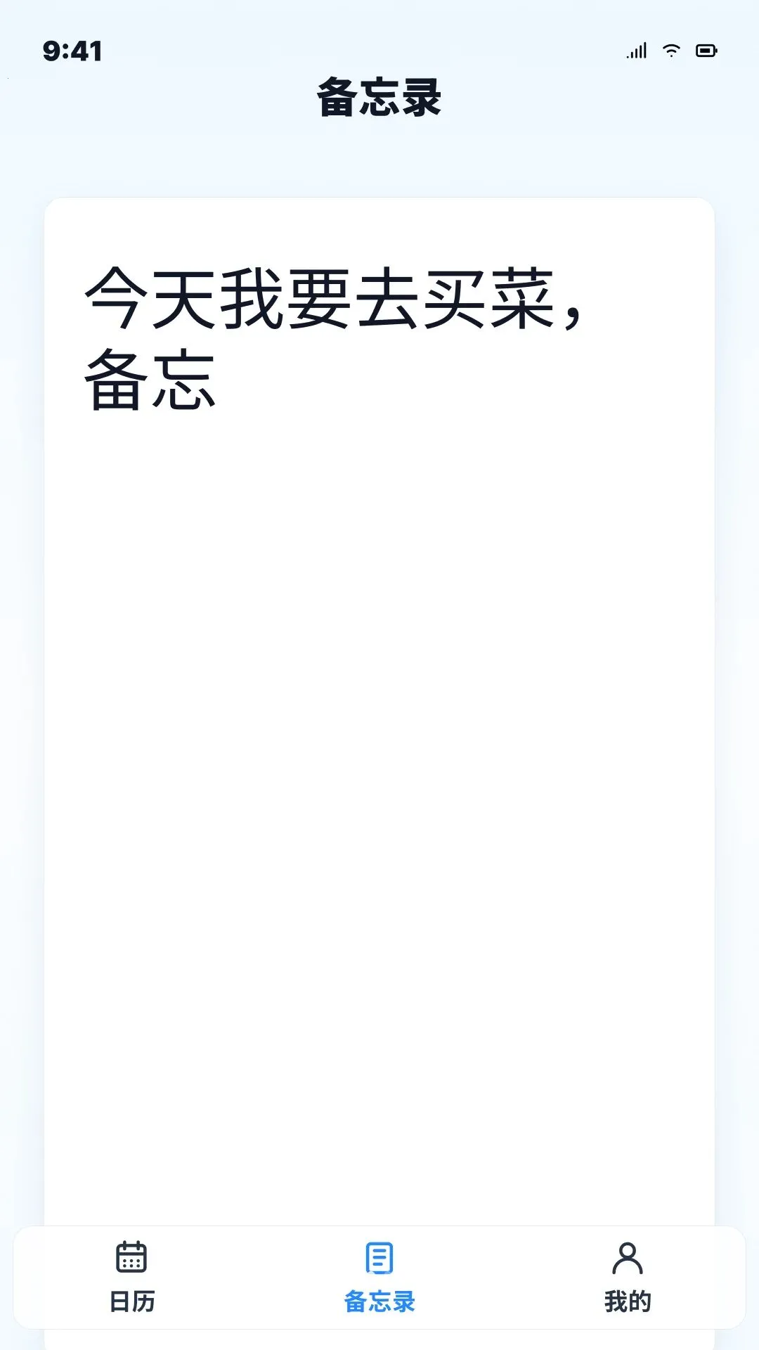 日历通用万年历(便民日历工具)v1.0.0 免费版截图3