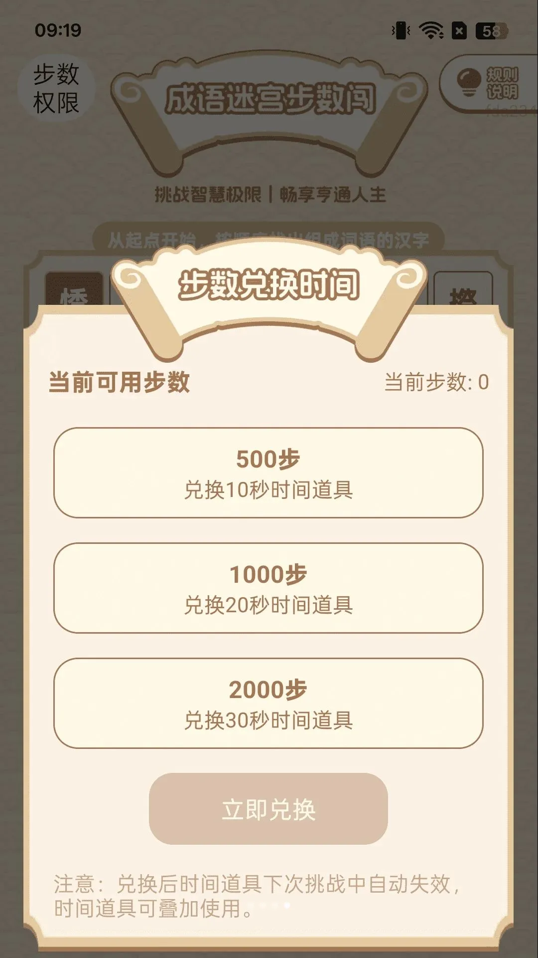 ��·׬�ö�(���ﲽ����ս��Ϸ)v2.0.2 ��Ѱ��ͼ0