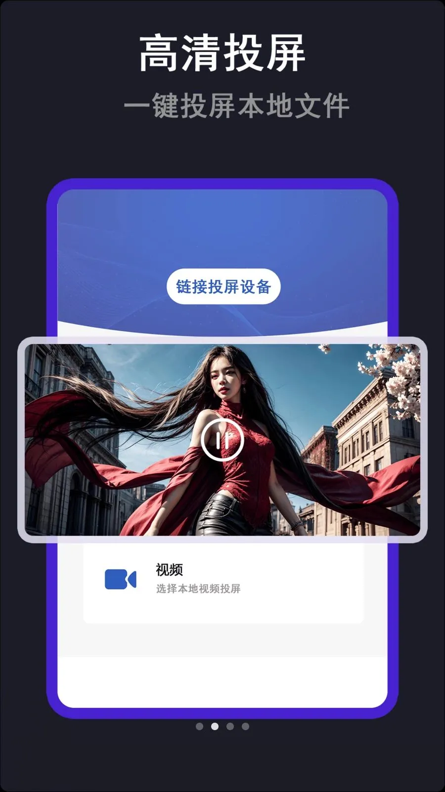 青花播放器2026官方最新版本v1.2.4 手机版截图1