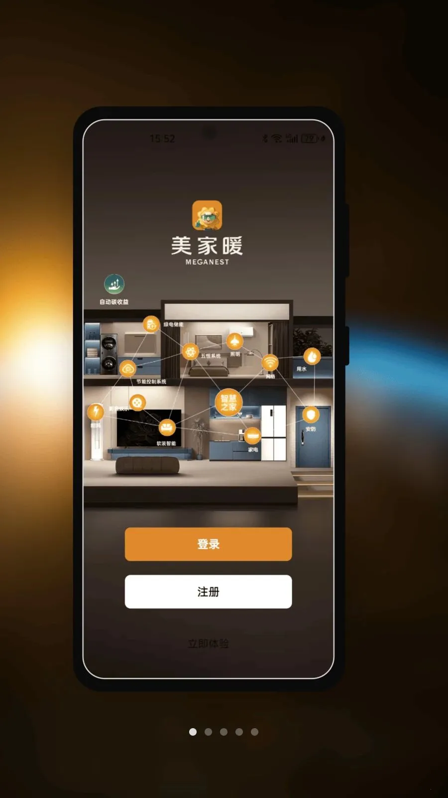 Mega Nest安卓版手机版v1.0.0 免费版截图0