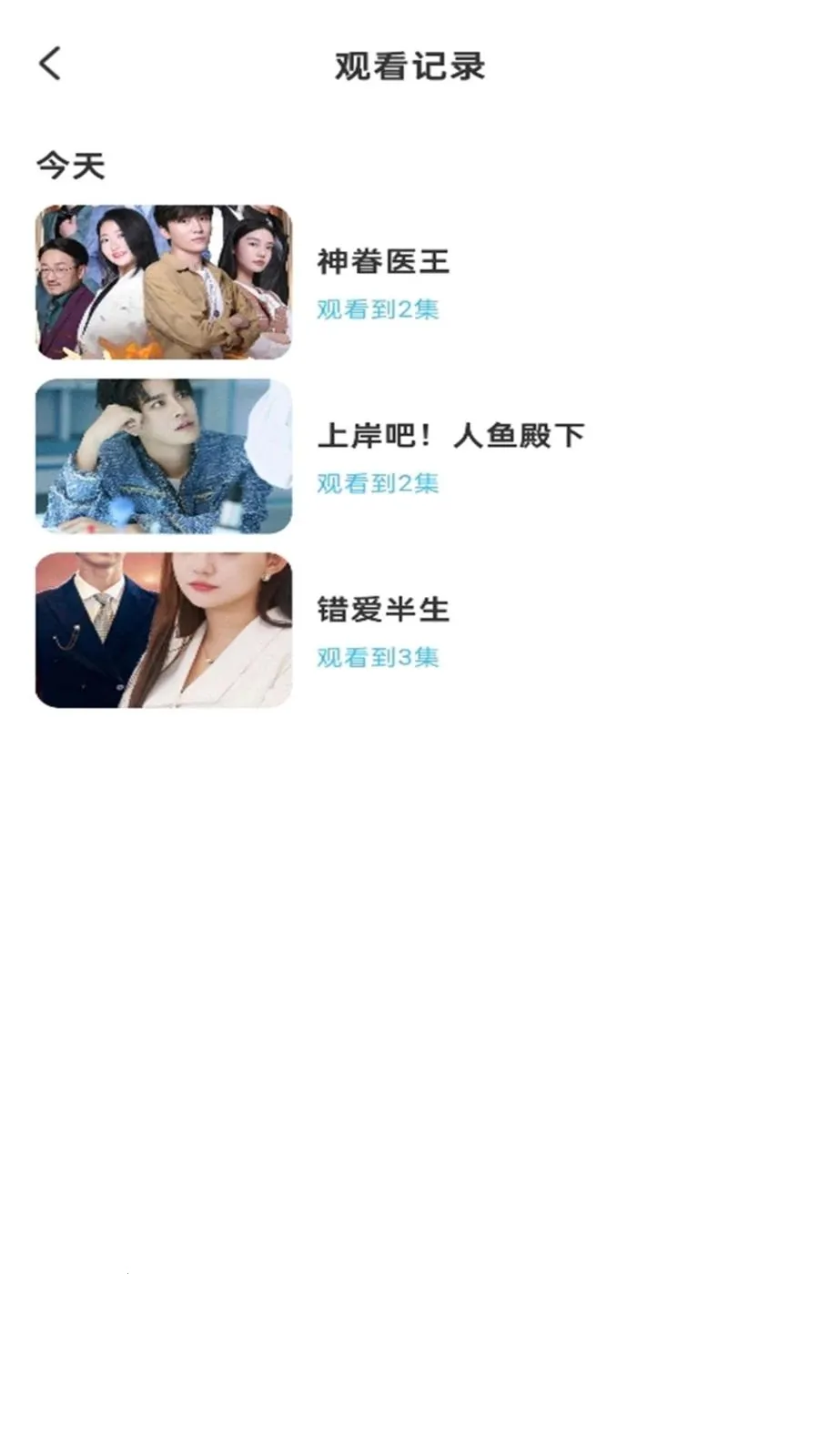 免费短剧多多2026最新版本v1.0.6 官方正版截图3