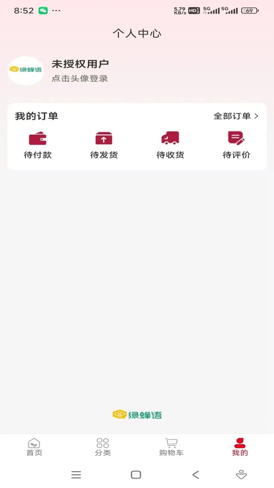 蜜蜂大世界(产品展示电商台)v1.0.9 官方正版截图3