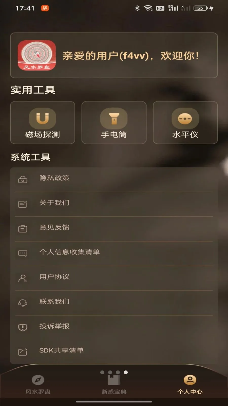 ���ӷ�ˮ����ָ��2026���°汾v1.0.0 �ֻ����ͼ0
