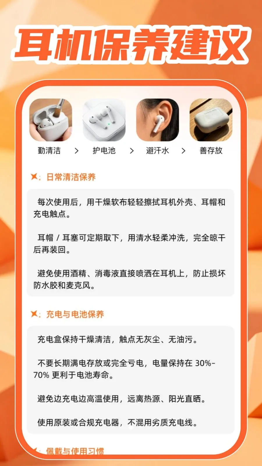 蓝牙连接帮手最新手机版v1.0.1 免费版截图0