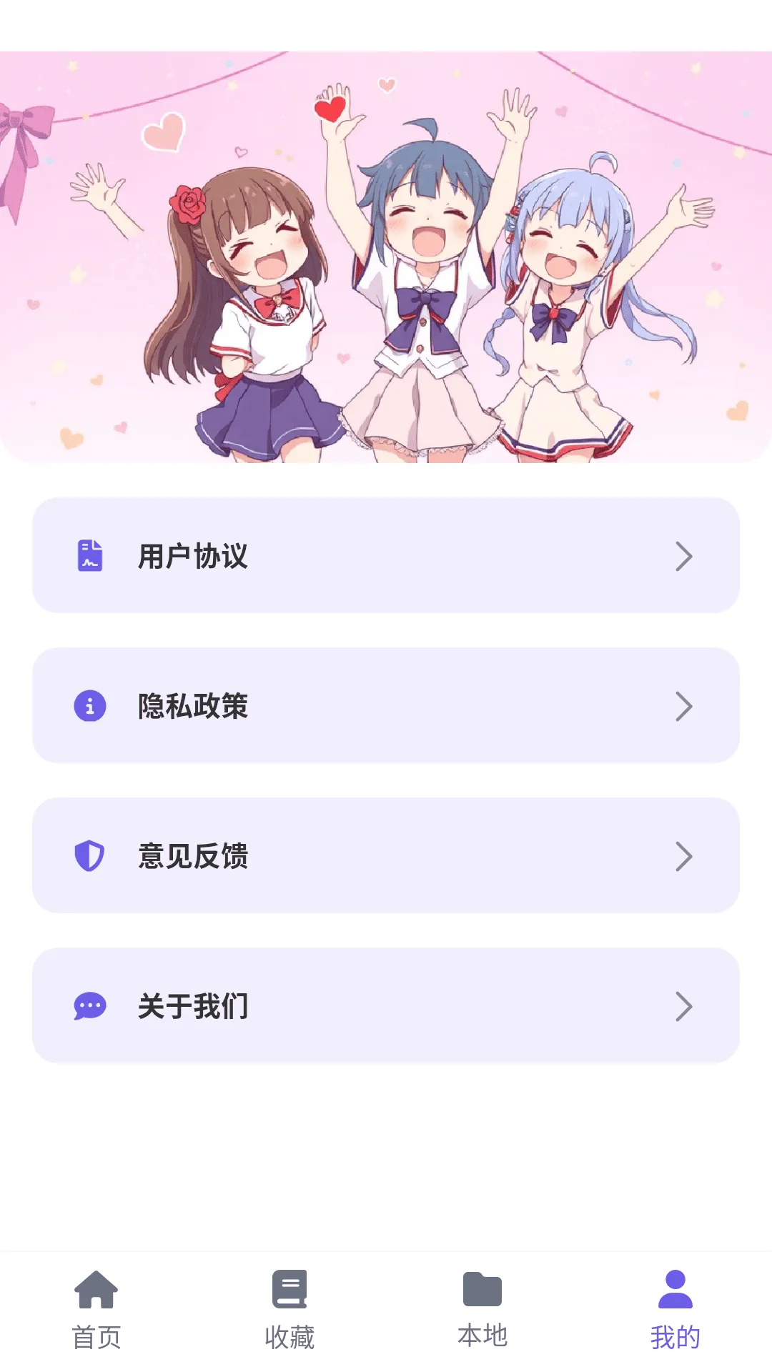 歪歪动漫乐园2026最新版本v6.2.1 免费版截图2