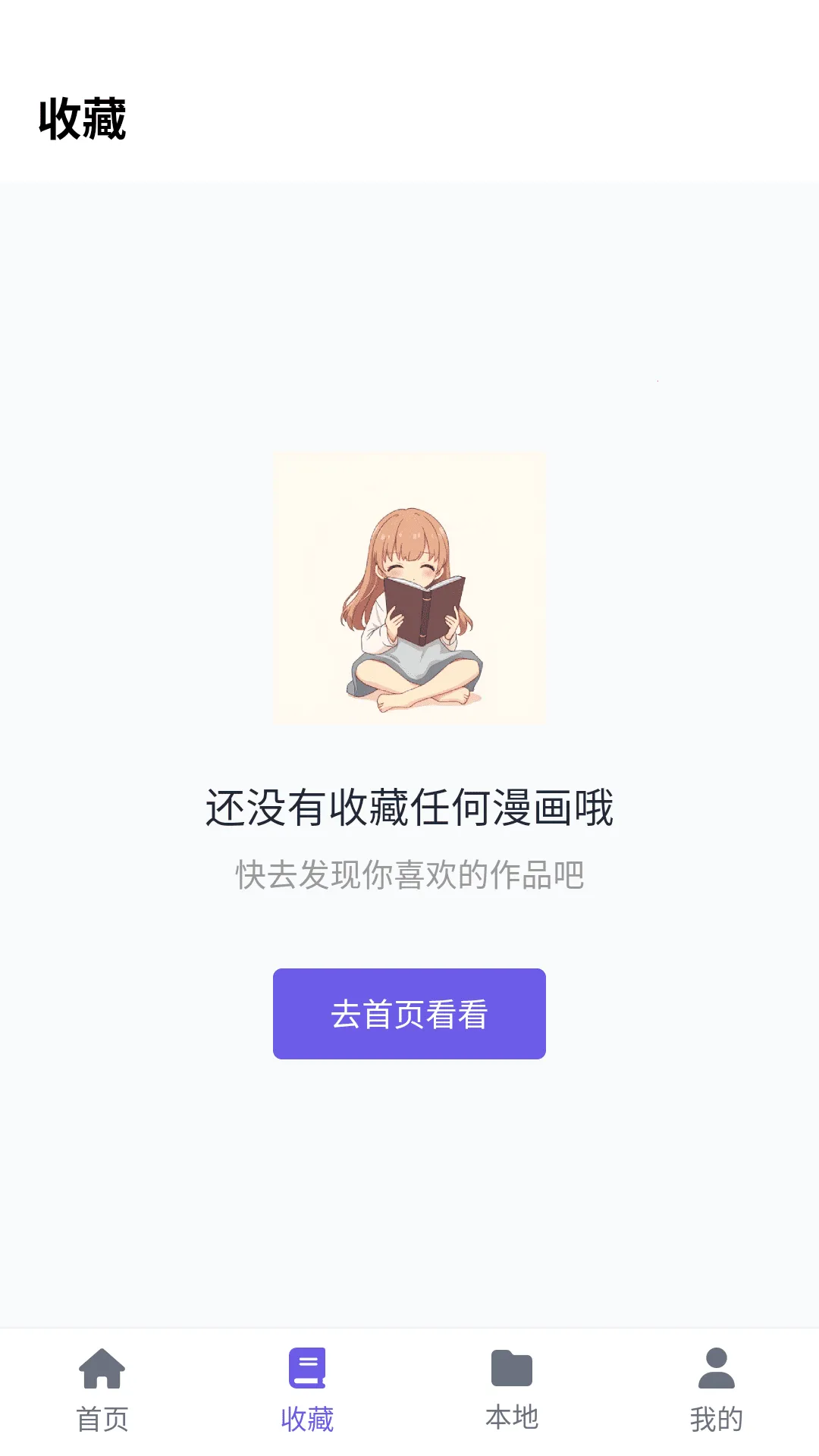 歪歪动漫乐园2026最新版本v6.2.1 免费版截图1