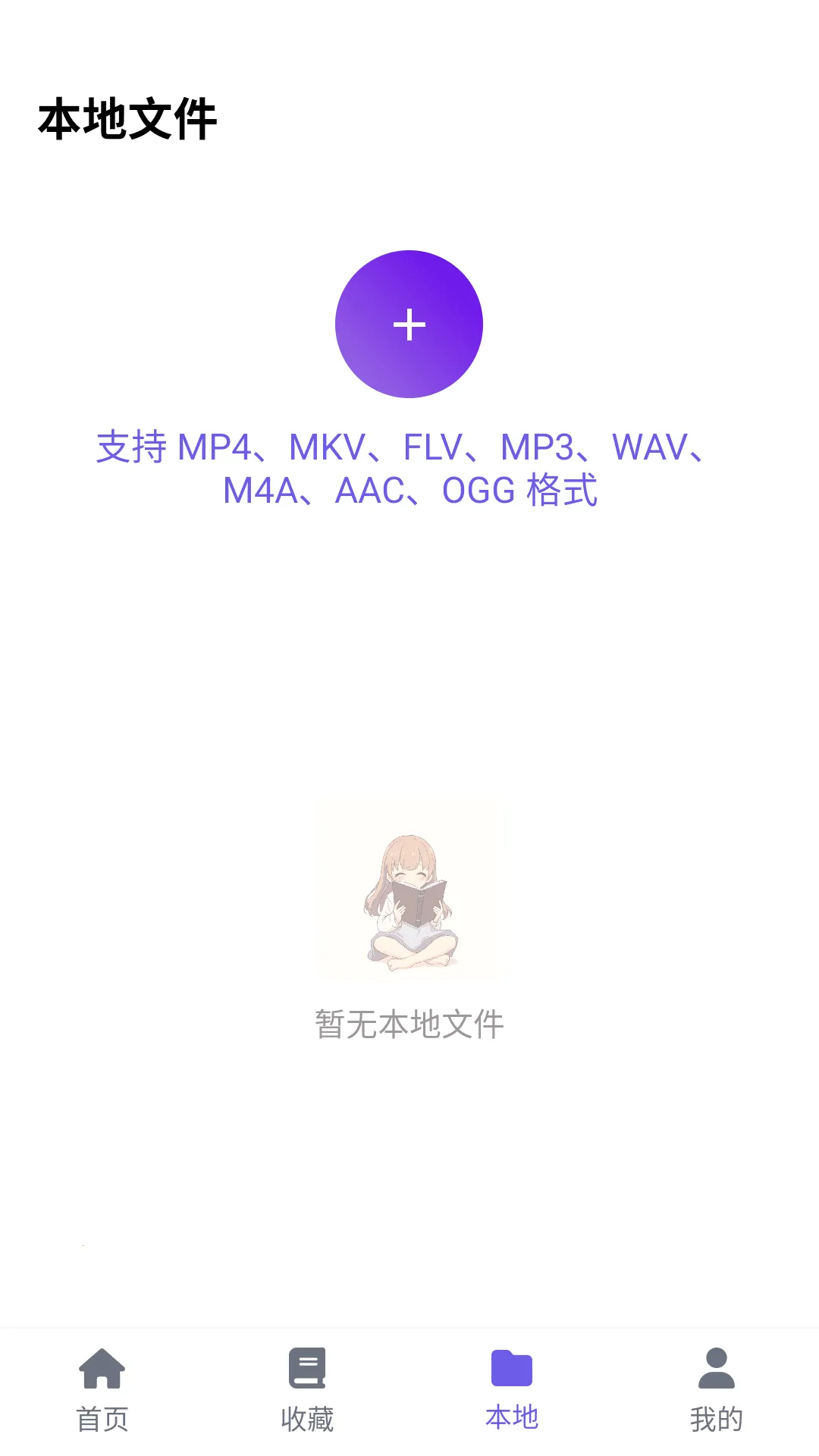 歪歪动漫乐园2026最新版本v6.2.1 免费版截图0