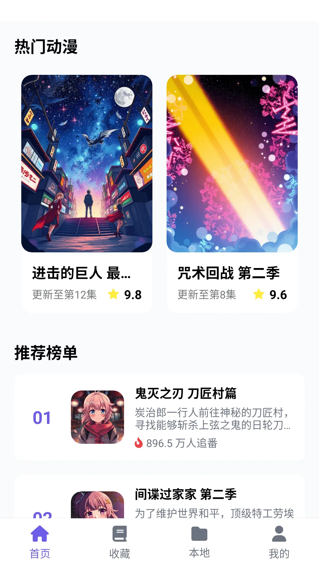 歪歪动漫乐园2026最新版本v6.2.1 免费版截图3