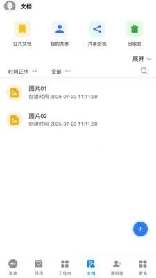 ��T-LCDP(�ƶ��칫ƽ̨)v20260417.02 �ٷ������ͼ3
