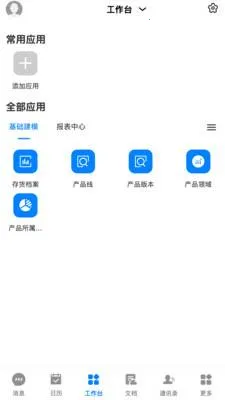 ��T-LCDP(�ƶ��칫ƽ̨)v20260417.02 �ٷ������ͼ0