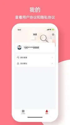 ����Ӣ�Ű�׿���ֻ���v5.3.4 ��׿���ͼ3