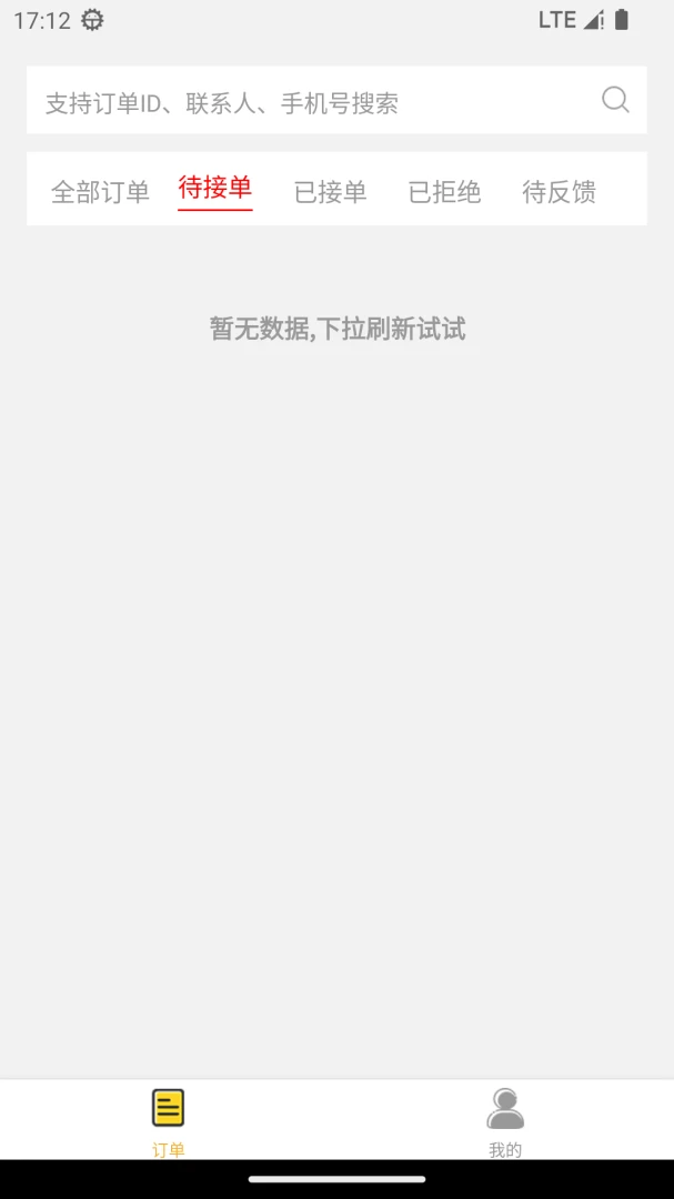 ���������̼������ֻ���v1.0.8 ��׿���ͼ1
