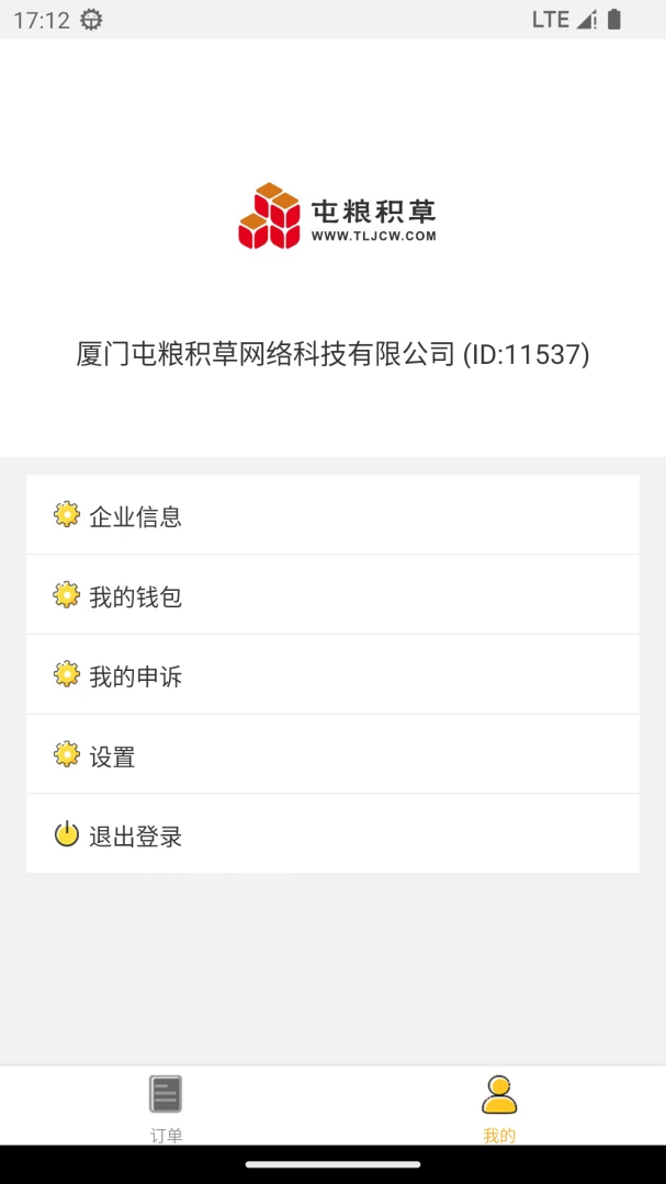 ���������̼������ֻ���v1.0.8 ��׿���ͼ3