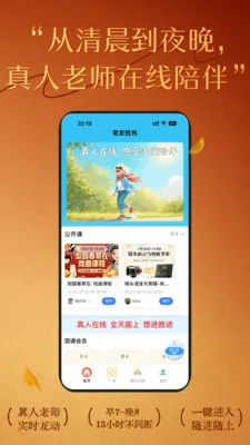 ����ʰ��2026�ٷ����°汾v4.80 �ֻ����ͼ1