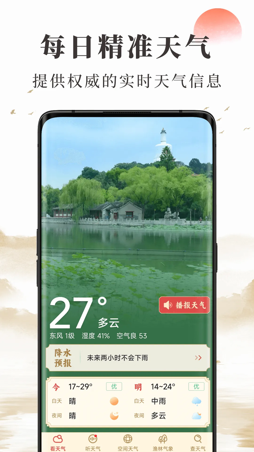 ׼ȷ������������Ԥ����׿���ֻ���v2.15.00 ��Ѱ��ͼ1