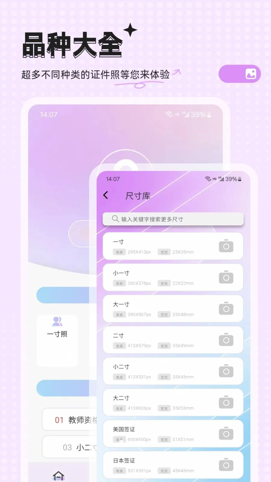 �ĵ�����(֤������������)v33.0.8 �ٷ������ͼ2