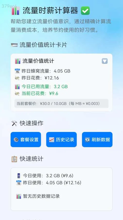 ��������ͨ2026���°汾v2.0.4 ��Ѱ��ͼ3