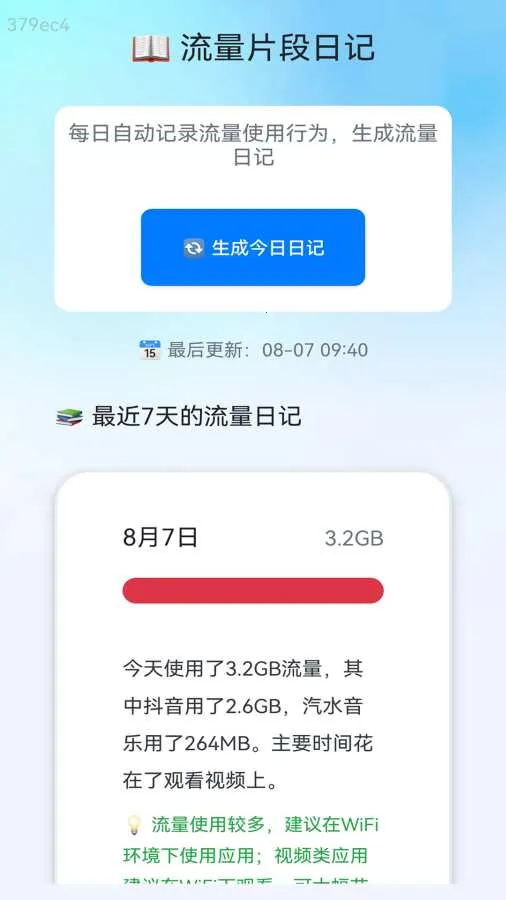 ��������ͨ2026���°汾v2.0.4 ��Ѱ��ͼ1