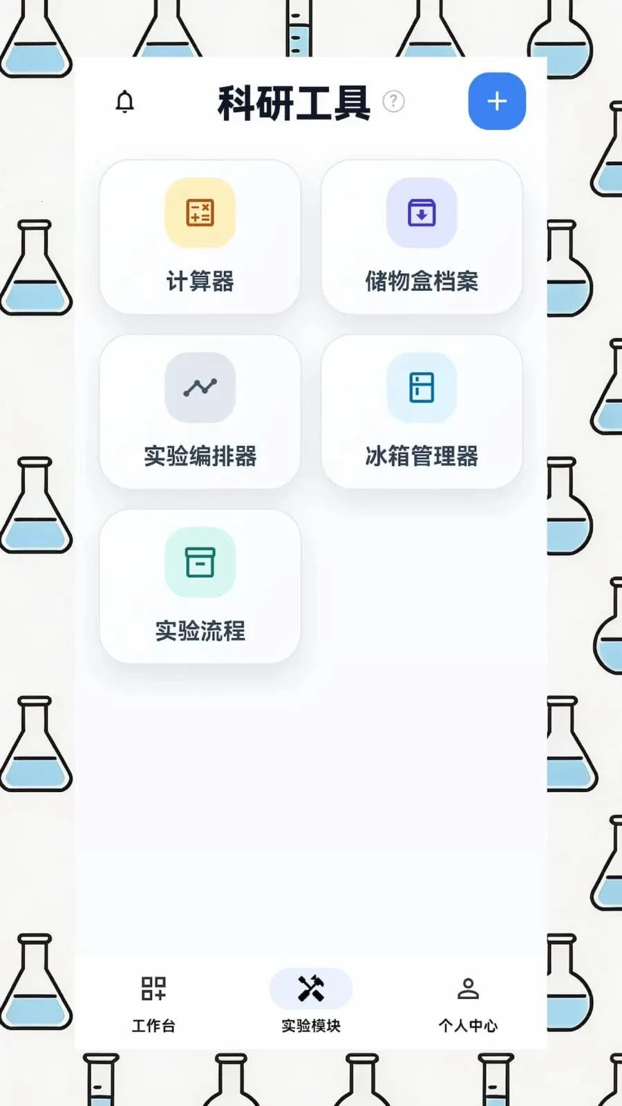 EPHʵ������(����ʵ�����)v1.4.1 ��׿���ͼ2