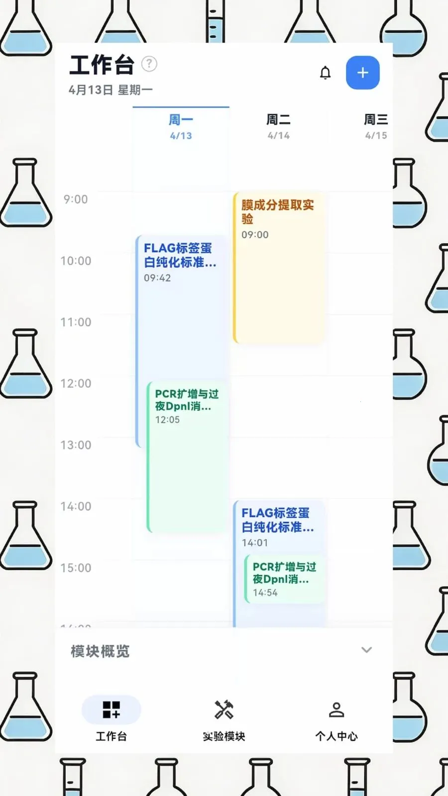 EPHʵ������(����ʵ�����)v1.4.1 ��׿���ͼ1