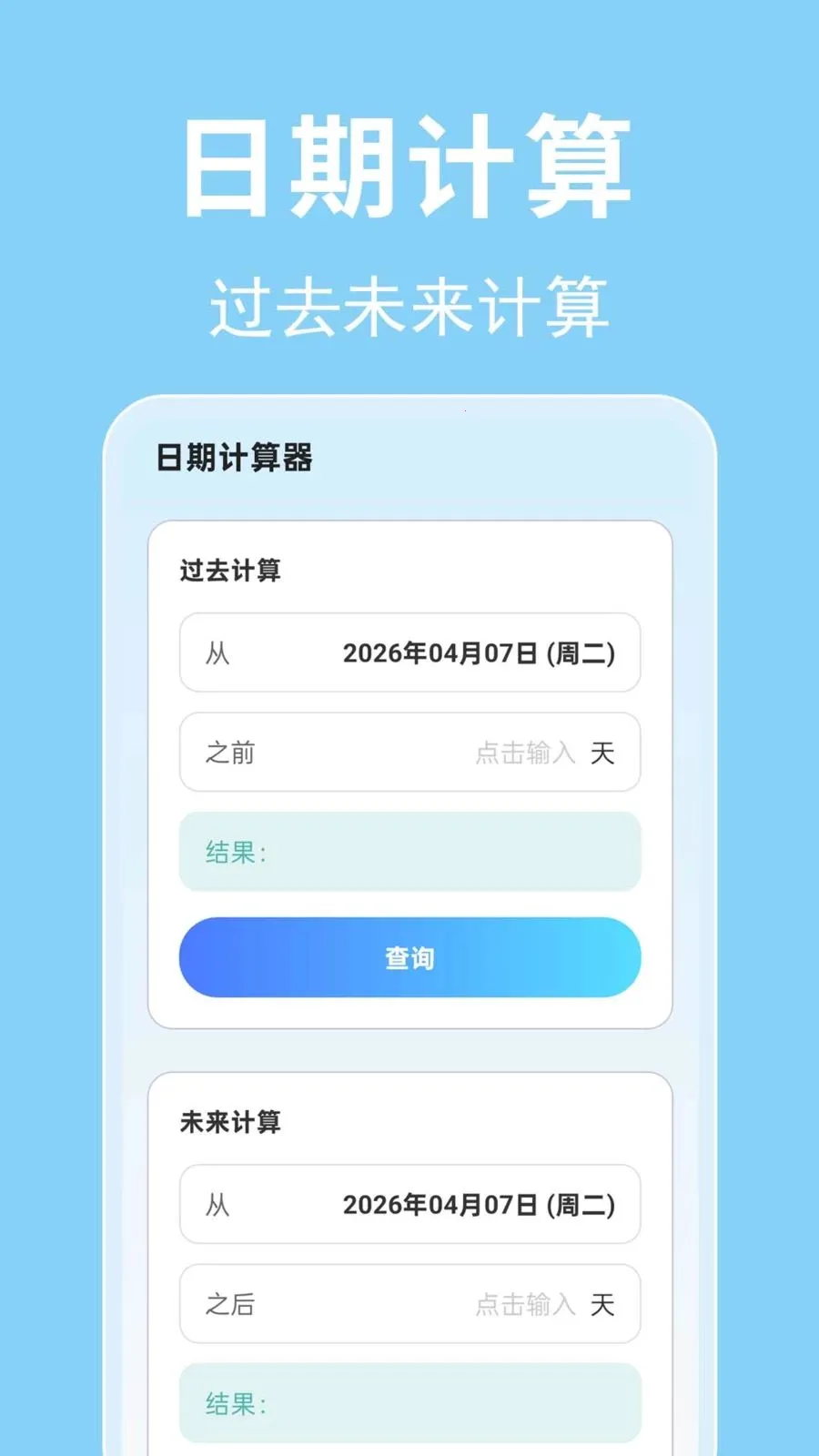 每日闹钟时钟安卓版手机版v1.0.0.1 官方正版截图1