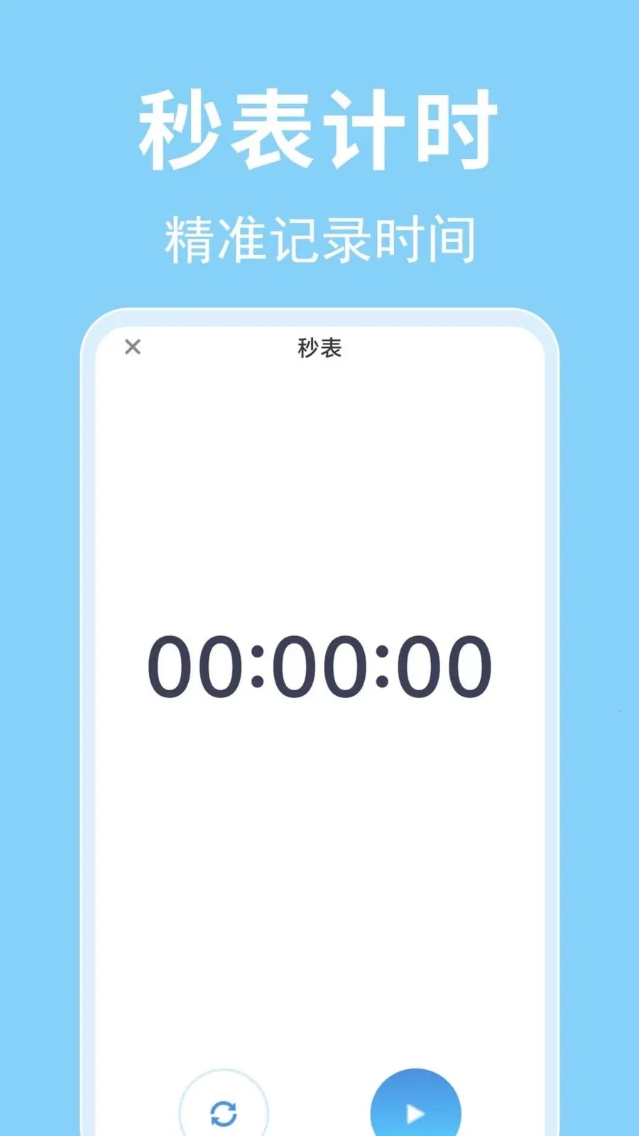 每日闹钟时钟安卓版手机版v1.0.0.1 官方正版截图0