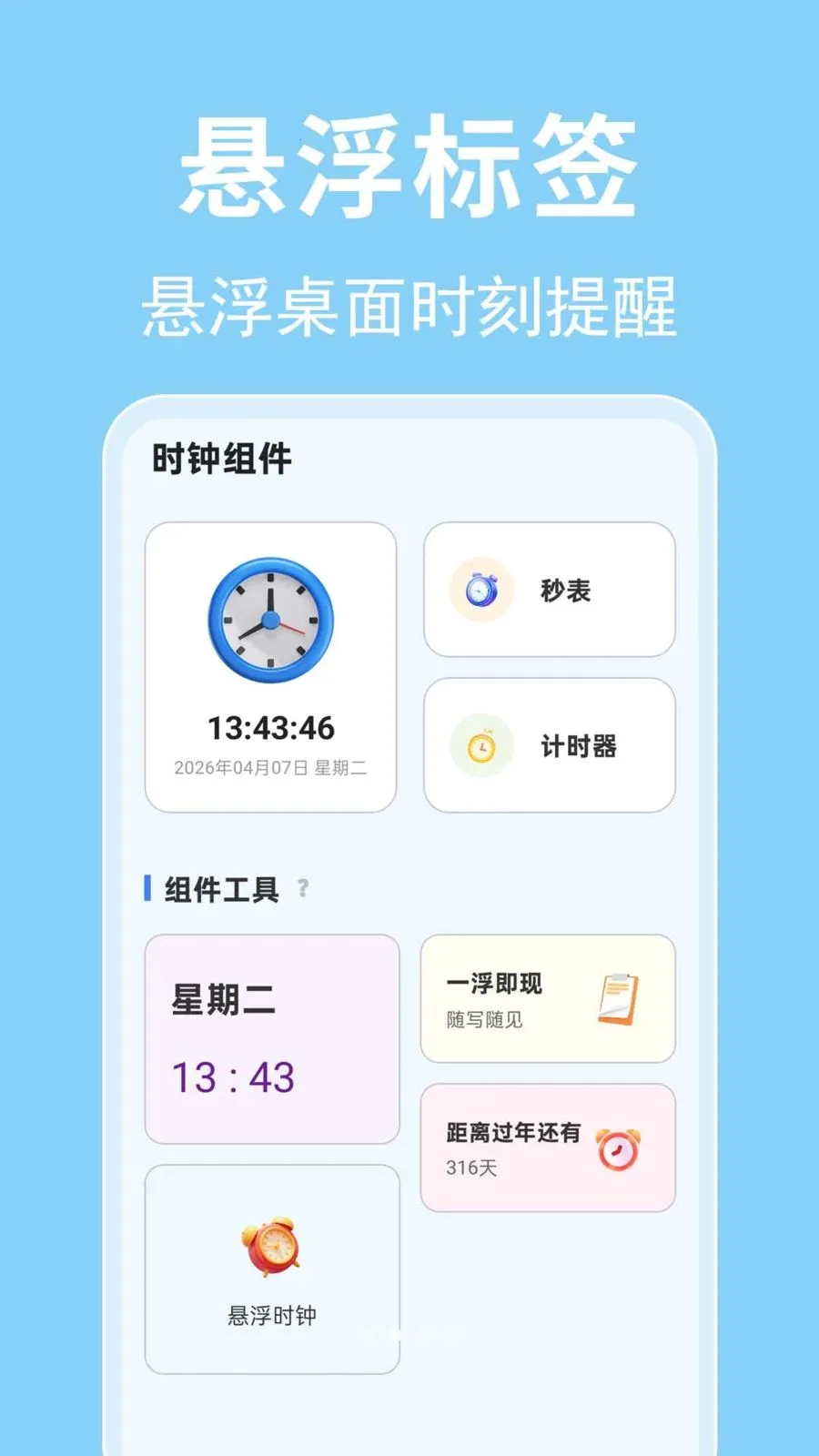 每日闹钟时钟安卓版手机版v1.0.0.1 官方正版截图2