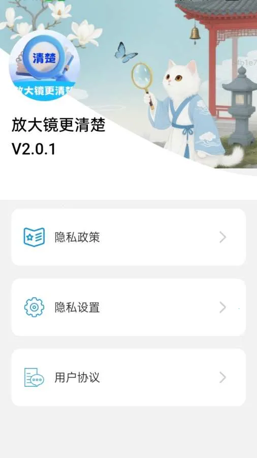 �Ŵ󾵸����(�Ӿ��Ŵ�Ӧ��)v2.0.1 �ֻ����ͼ2