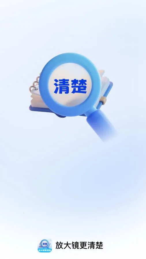 �Ŵ󾵸����(�Ӿ��Ŵ�Ӧ��)v2.0.1 �ֻ����ͼ0