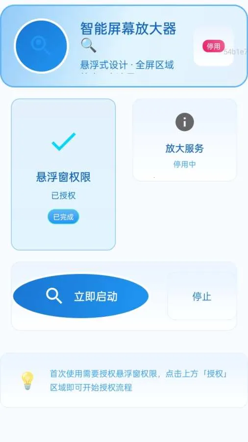 �Ŵ󾵸����(�Ӿ��Ŵ�Ӧ��)v2.0.1 �ֻ����ͼ3