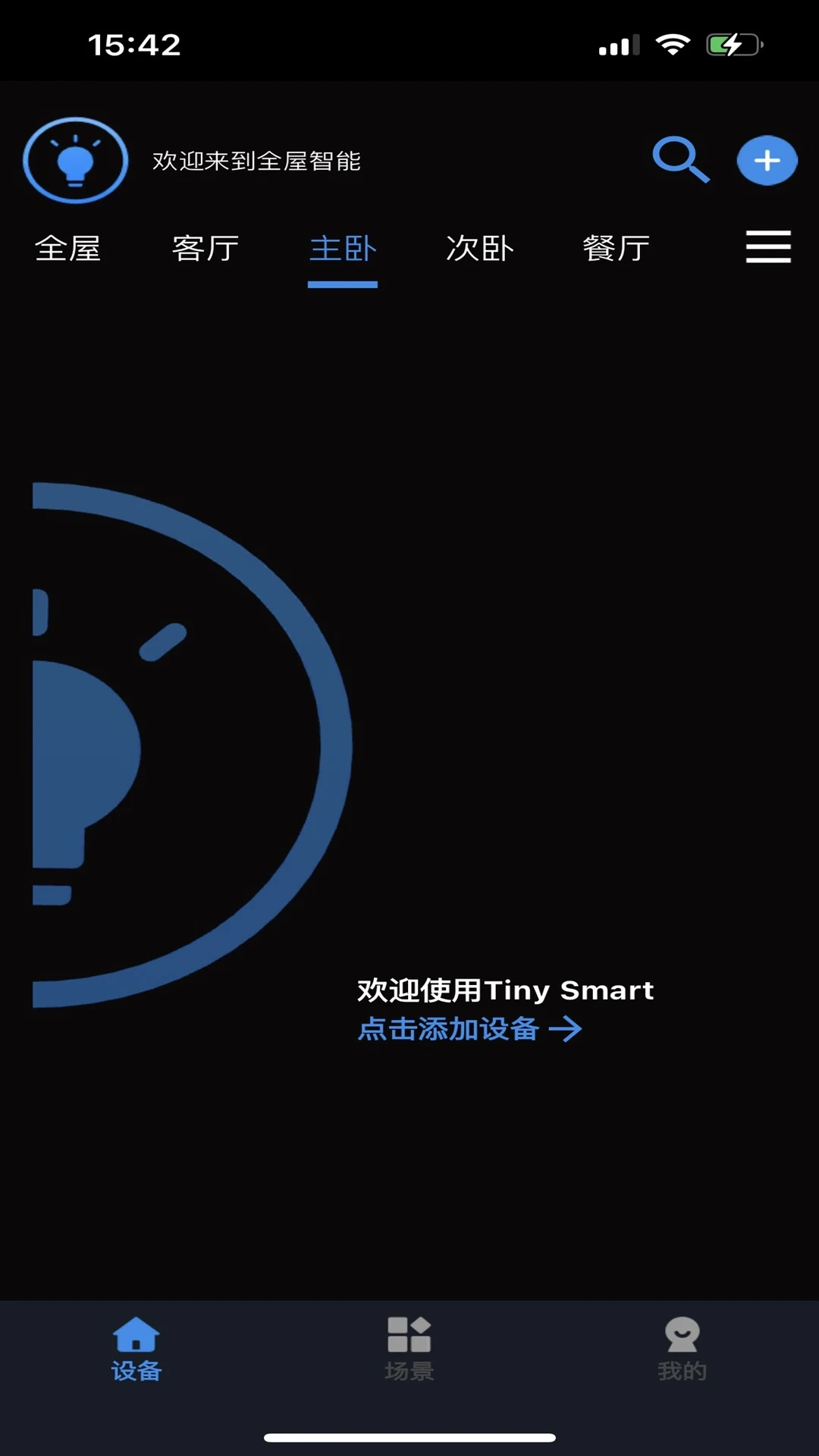 Tiny Smart最新手机版v2.4.3 安卓版截图0