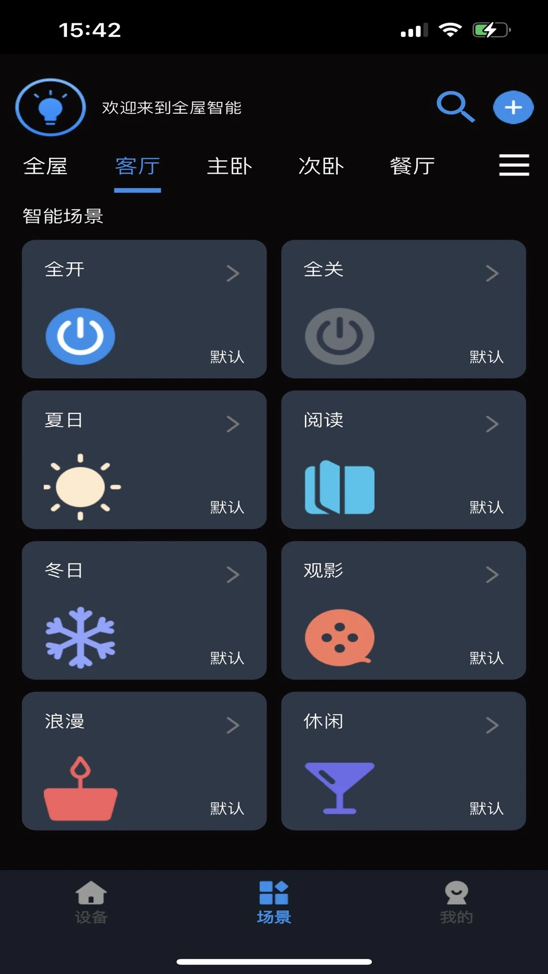 Tiny Smart最新手机版v2.4.3 安卓版截图1