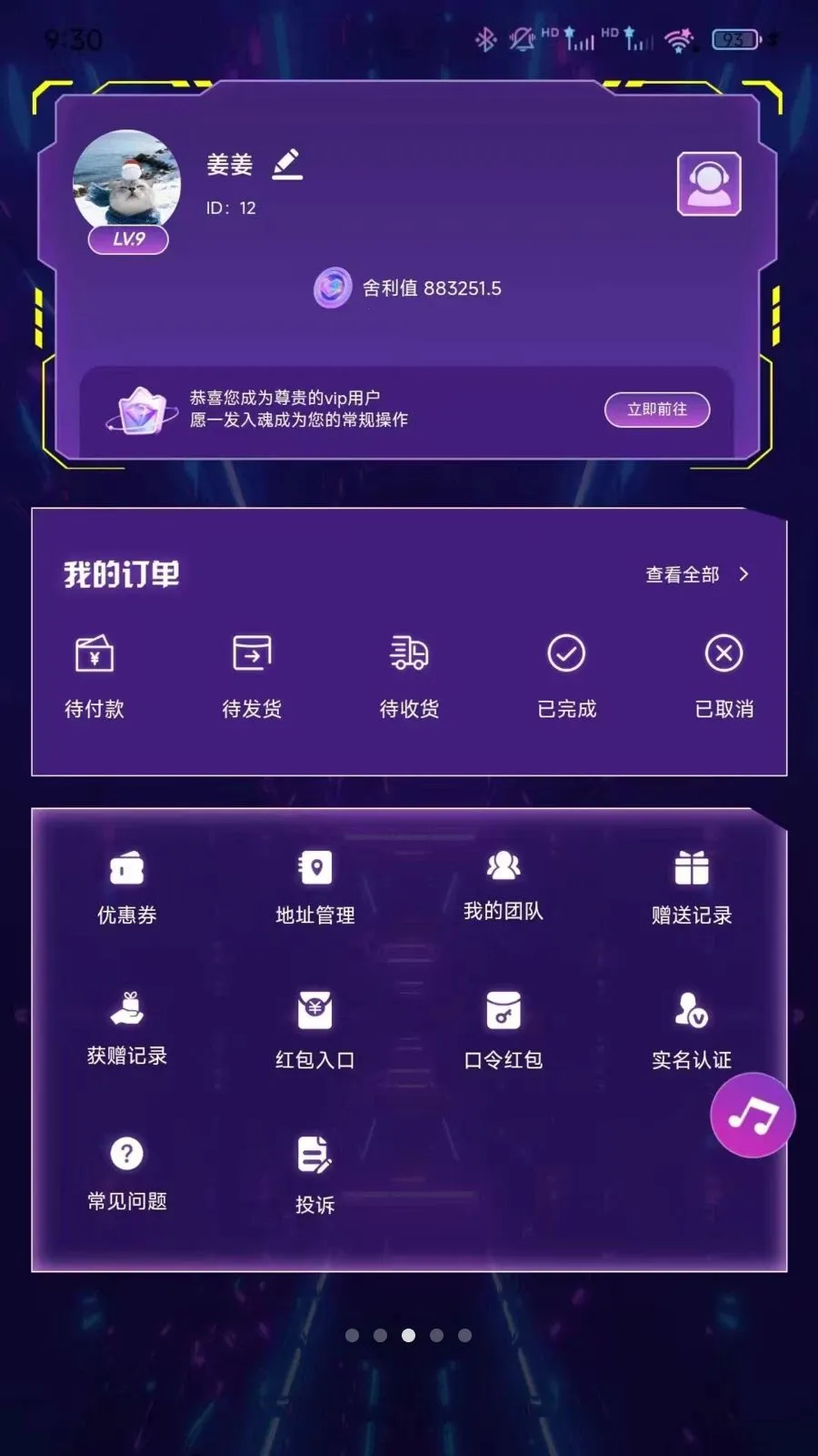 潮玩Houses(潮玩购物平台)v1.0.0 安卓版截图3