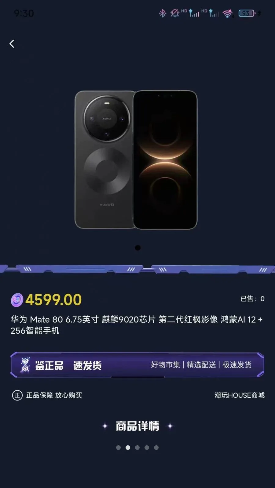 潮玩Houses(潮玩购物平台)v1.0.0 安卓版截图2