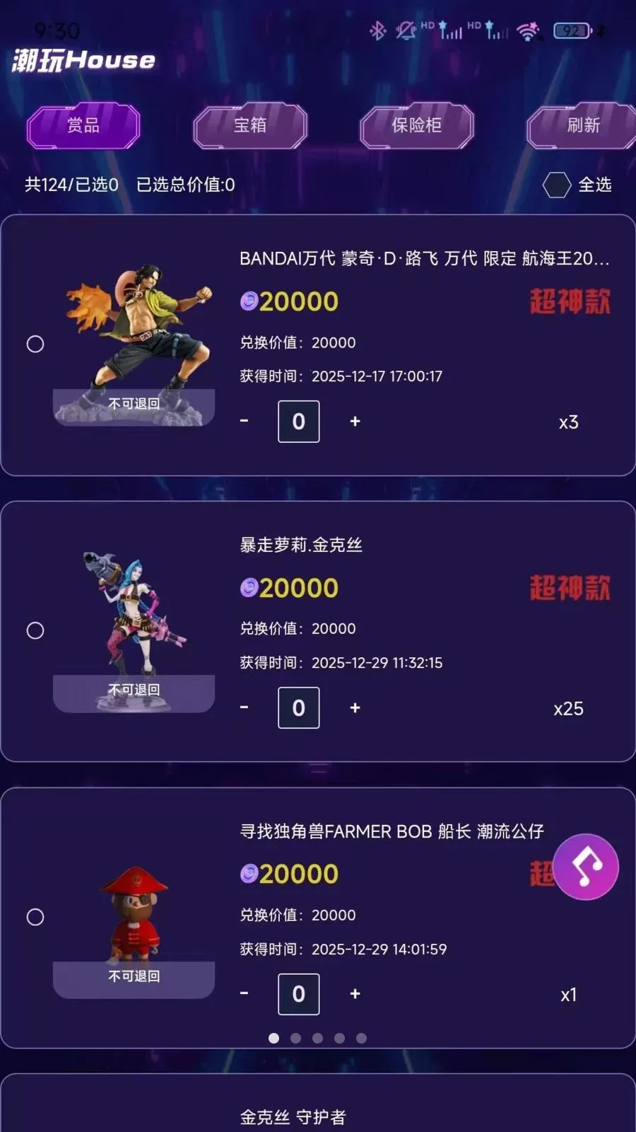 潮玩Houses(潮玩购物平台)v1.0.0 安卓版截图0
