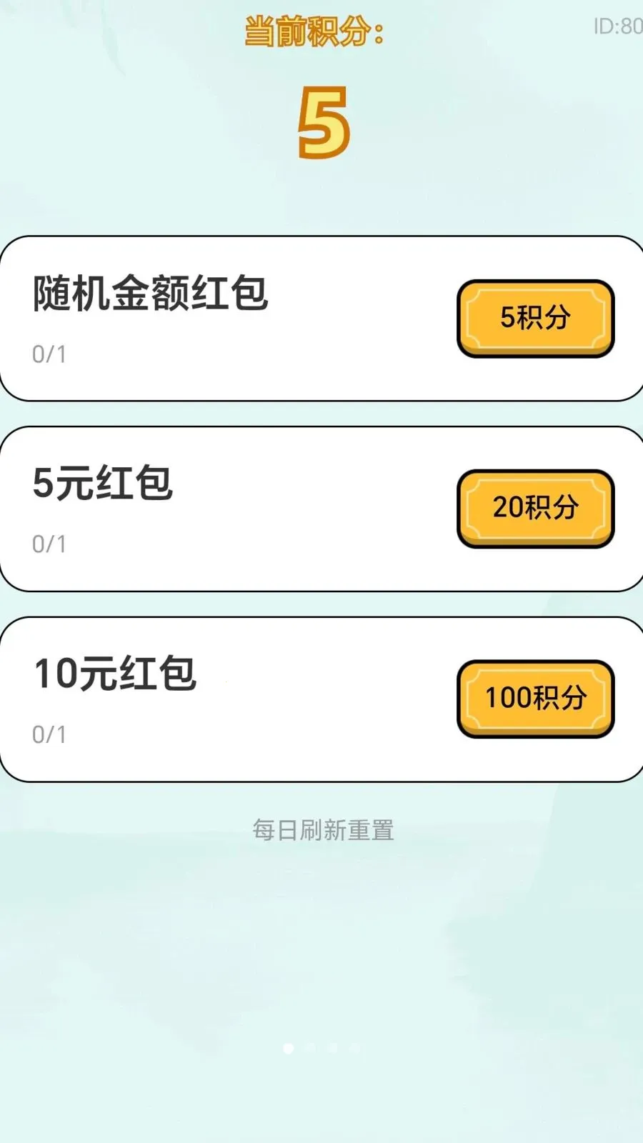 ����������(֪ʶ����׬���)v2.0.1 �ֻ����ͼ0